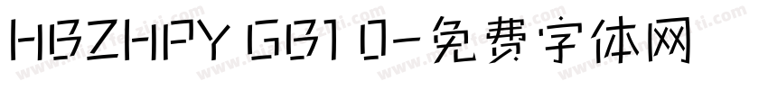 HBZHPY GB1 0字体转换